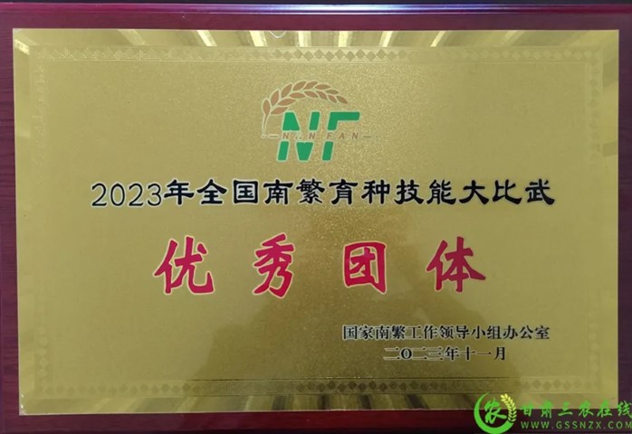 喜報！首屆全國南繁育種技能大比武活動在海南舉行 敦煌種業(yè)選手分別在競賽中獲得一、二等獎