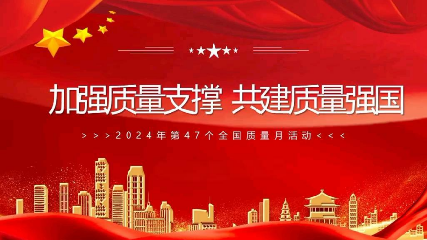 2024年“質(zhì)量月” 敦煌種業(yè)這樣干！
