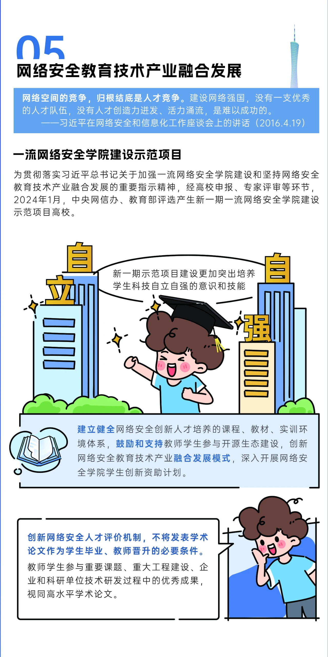 2024年國家網(wǎng)絡(luò)安全宣傳周來了，快來解鎖更多網(wǎng)絡(luò)安全知識吧！