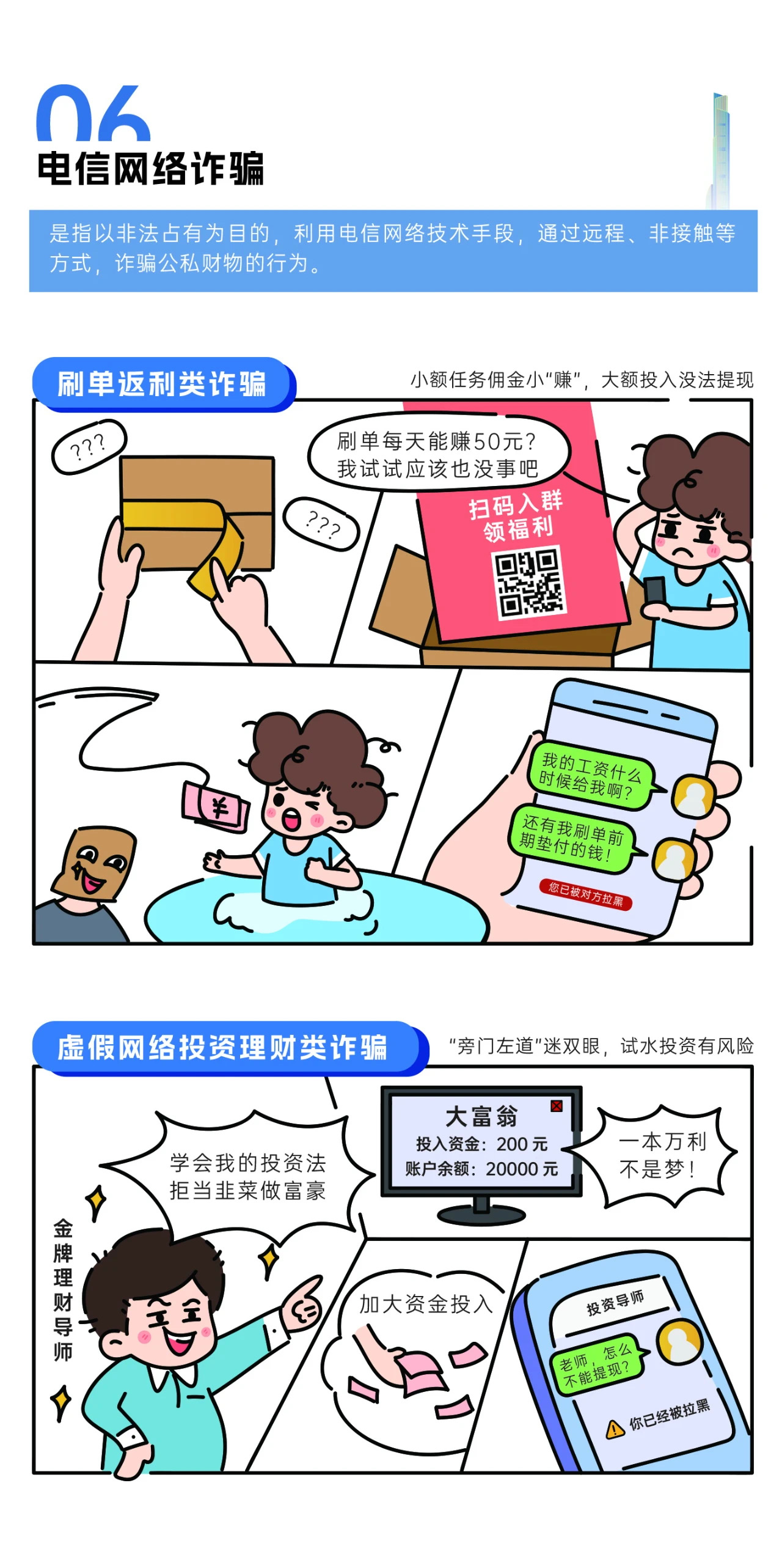 2024年國家網(wǎng)絡(luò)安全宣傳周來了，快來解鎖更多網(wǎng)絡(luò)安全知識吧！