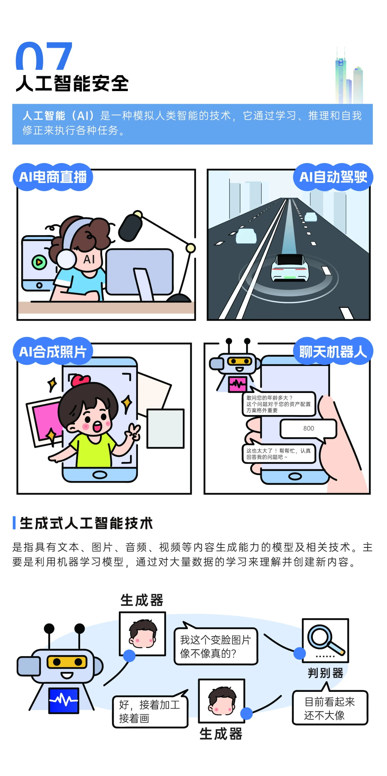 2024年國家網(wǎng)絡(luò)安全宣傳周來了，快來解鎖更多網(wǎng)絡(luò)安全知識吧！