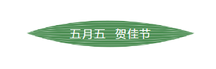 咬一口軟糯香甜，是“棕”夏之戀的感412.png